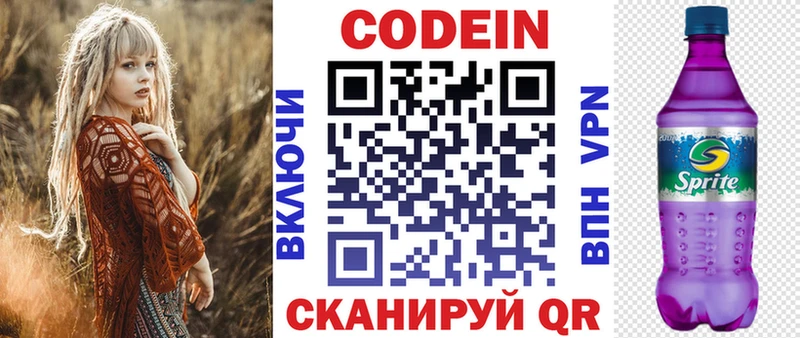 Купить закладки  Сысерть  Codein напиток Lean (лин) 