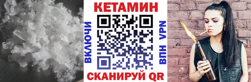Кетамин VHQ  Купить закладки  Сысерть 